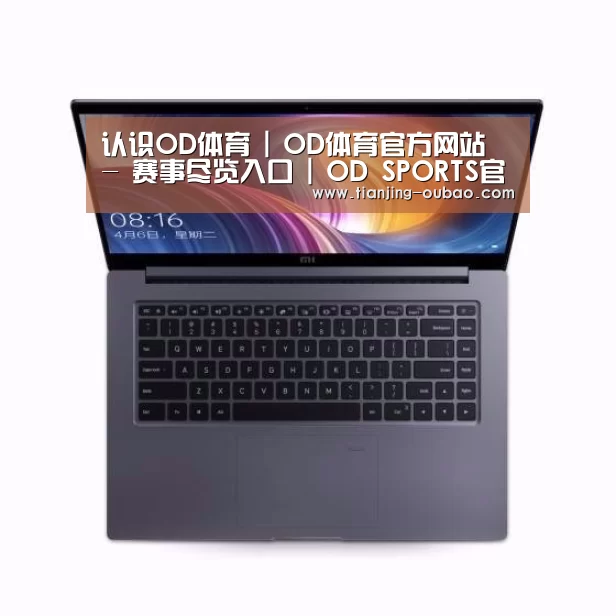 小米笔记本Air 13.3