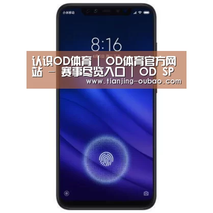 小米8屏幕指纹版 6GB+128GB 黑色 全网通4G 双卡双待 全面屏拍照智能游戏手机