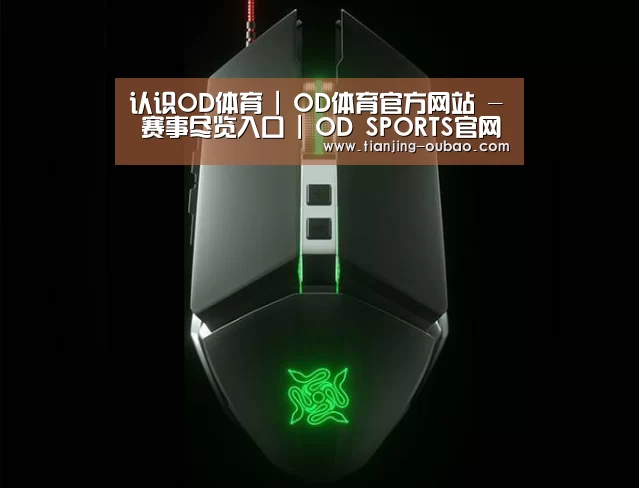 鼠标封面设计