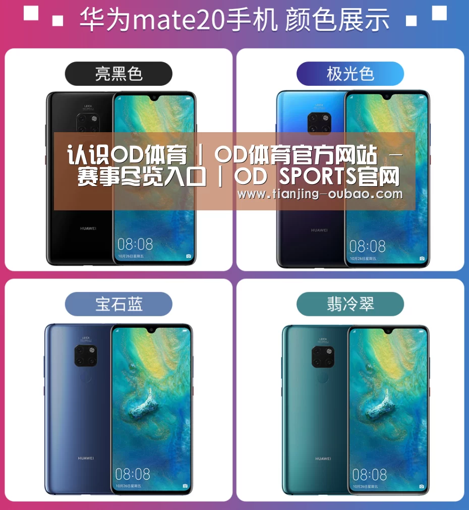 华为无线快充手机(图1)