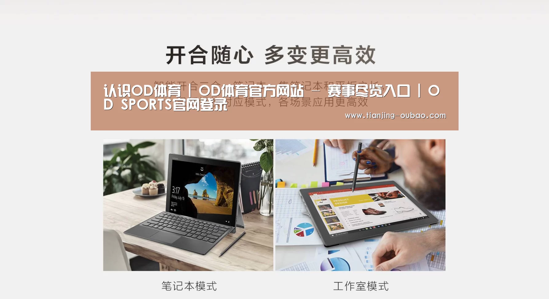 MIIX520 二合一笔记本12.2英寸 i7(图1)