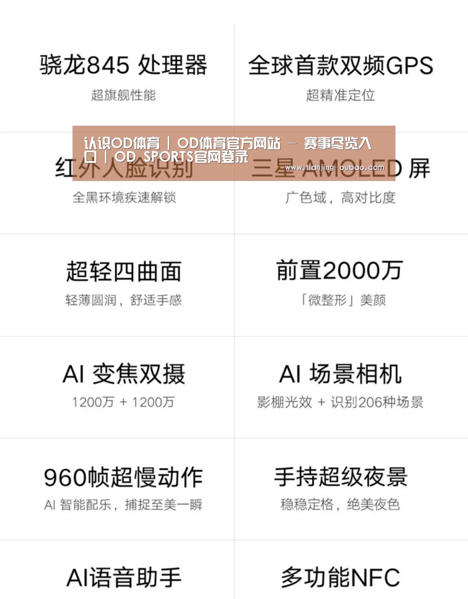 小米8屏幕指纹版 6GB+128GB 黑色 全网通4G 双卡双待 全面屏拍照智能游戏手机(图2)